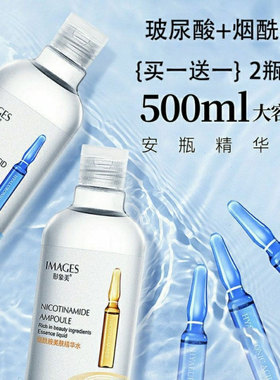 形象美玻尿酸精华水补水保湿