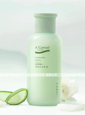 安安金纯芦荟深层补水乳液150g滋润保湿补水男女护肤正品