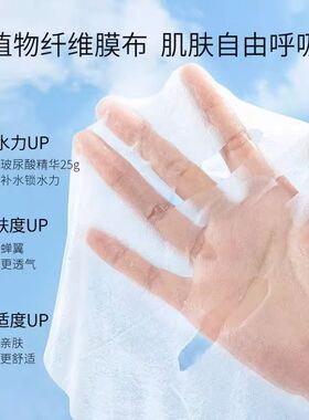 水密码补水面膜贴片锁水