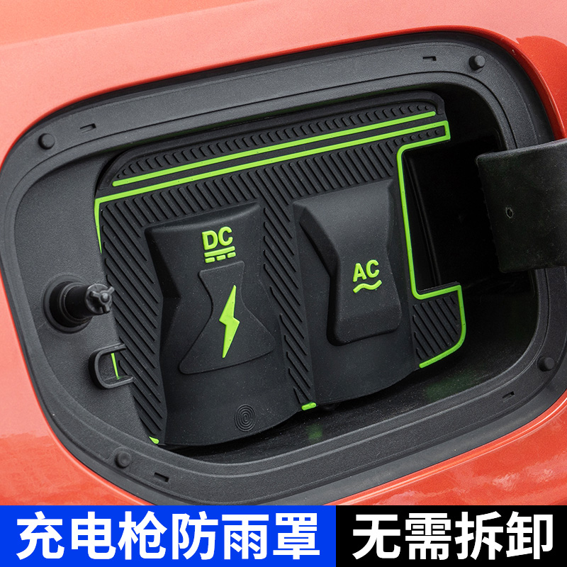适用理想L7充电枪防雨罩充电口桩防水盖罩保护套防水挡雨配件改装 - 图0