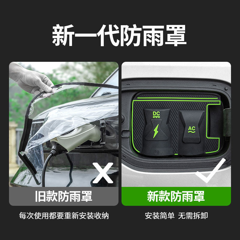 适用岚图FREE梦想家充电枪防雨罩知音车充电口保护翻盖式改装用品,淘宝优惠券,粉丝福利购,淘宝优惠卷