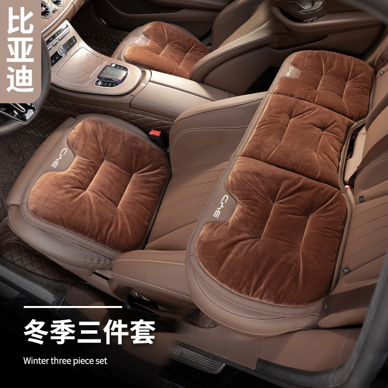 适用比亚迪海豚秦plusdmi元plus宋pro唐海豹海鸥法兰绒保暖座坐垫 - 图3