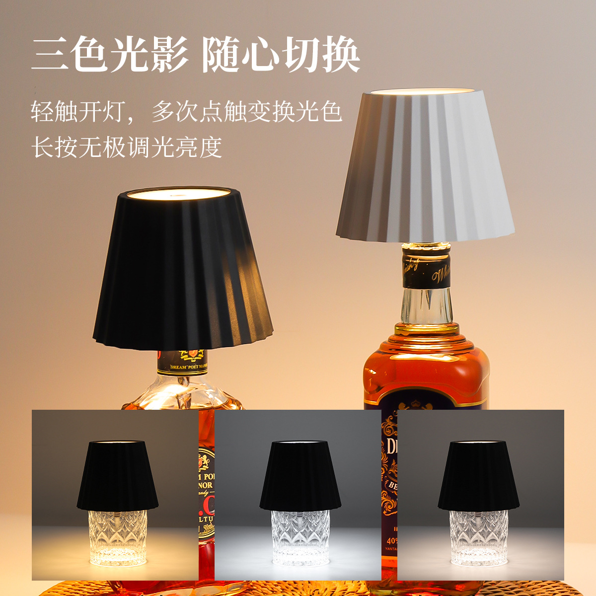 跨境LED条纹百褶水波纹款插入式酒瓶头灯酒吧餐吧灯床头氛围台灯