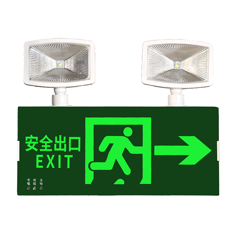 消防应急照明二合一双头复合灯疏散指示多功能通道安全出口标识 - 图3