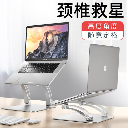 可升降调节式笔记本支架托架子电脑增高垫高macbook底座mac可悬空pro手提金属散热支撑架游戏本桌面-图1