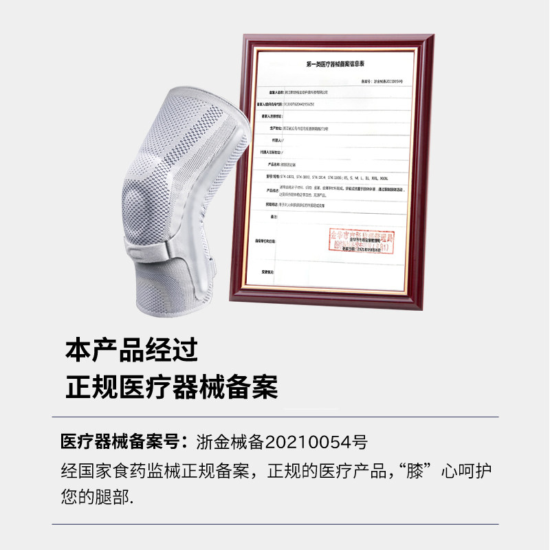 啵丽斯医用护膝套半月板韧带关节损伤滑膜炎专用运动膝盖固定支具,淘宝优惠券,粉丝福利购,淘宝优惠卷