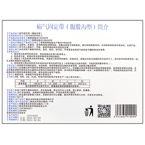 医用腹股沟疝气带成年中老年人男性女性疝气固定袋小肠治疗带裤头