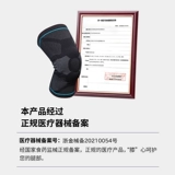 Болис Медицинский коленная скоба мениска травма коленного сустава Специальное спортивное воспаление колена теплое и анти-скольжение