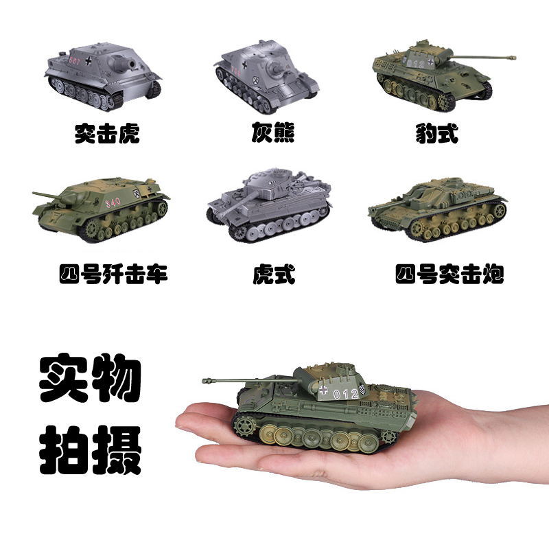仿真坦克模型速拼手绘虎式4D军事积木玩具摆件手办男孩益智拼装,淘宝优惠券,粉丝福利购,淘宝优惠卷
