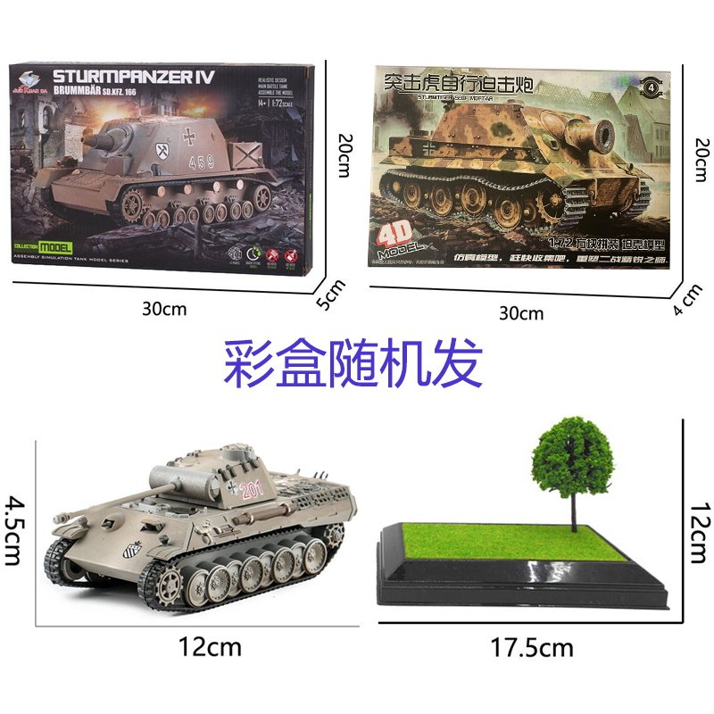 仿真坦克模型速拼手绘虎式4D军事积木玩具摆件手办男孩益智拼装,淘宝优惠券,粉丝福利购,淘宝优惠卷