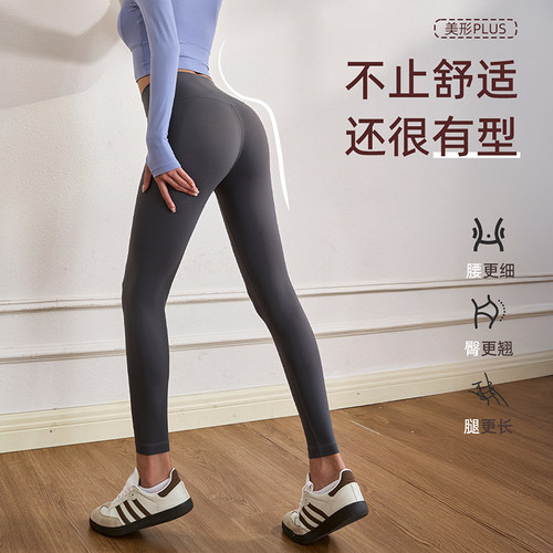DCW瑜伽裤女健身高腰裸感外穿普拉提训练服紧身跑步运动套装裤子 - 图2