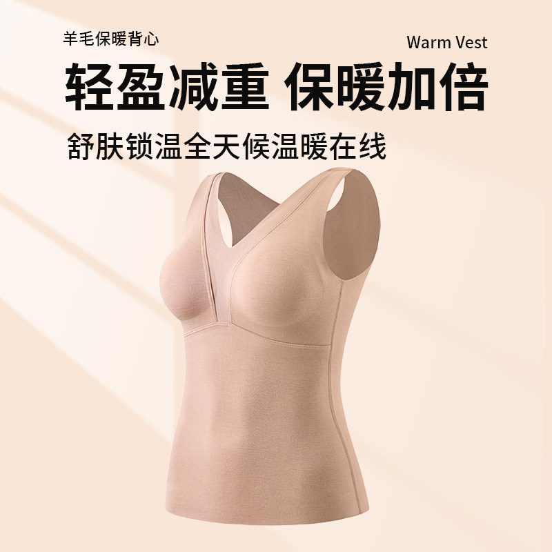 莫代尔秋冬德绒羊毛免穿文胸保暖背心女无痕显瘦美体带胸垫打底衫,淘宝优惠券,粉丝福利购,淘宝优惠卷