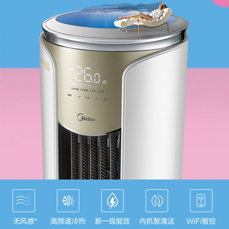美的舒适星空调柜机大3匹新一级 美的新东金空调