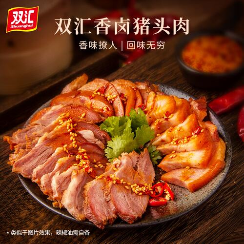 双汇猪头肉熟食真空卤味即食下酒凉菜河南特产猪肝猪蹄年货礼盒 - 图3