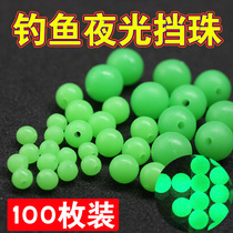 Plastic luminous beads DIY small accessories Blocked Bean Lujah Water Strange Fishing fluorescent stop Fishing Fishing Group Fishing Gear Fishing