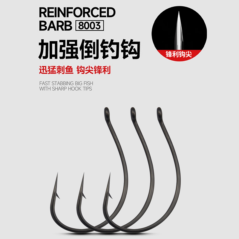 路亚倒钓钩8003加强wacky钩泥鳅钩麒麟翘嘴专用钩鲈鳜鱼软饵虫钩 - 图2
