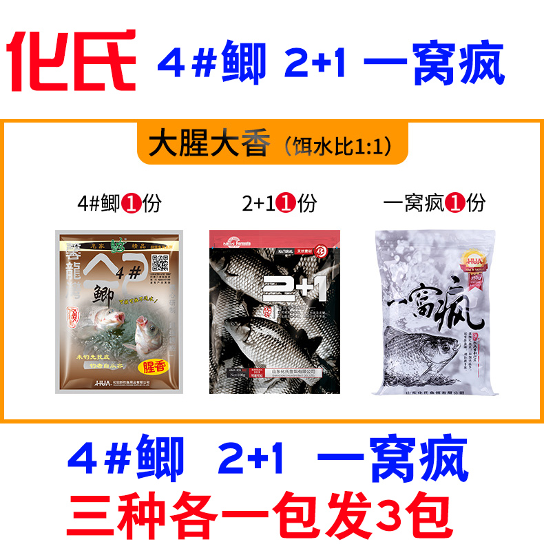 化氏鱼饵化绍新饵料4 6号鲫藻元素野钓黑坑鲫鱼鱼具用品大全渔具-图2