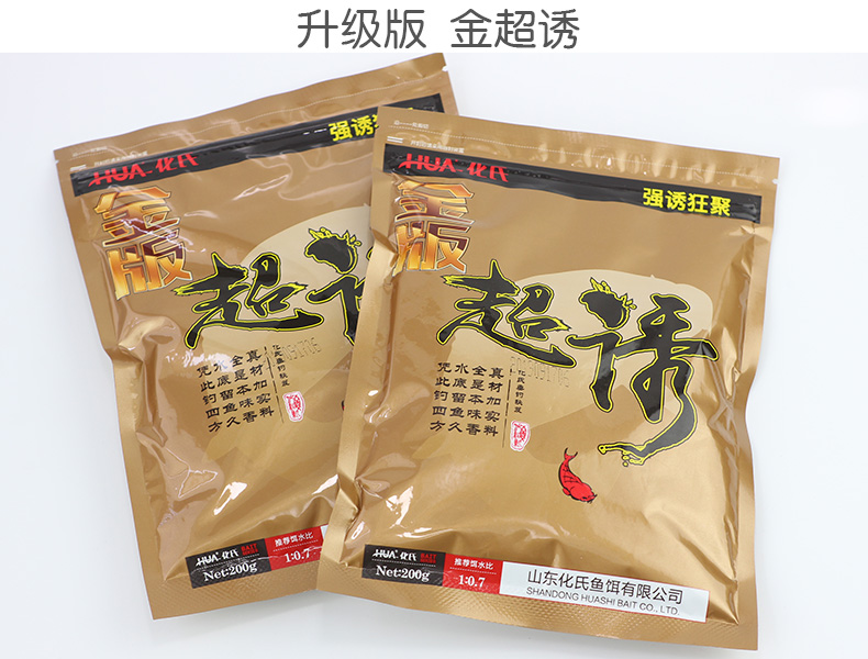 化氏 超诱饵料 鲫鱼鱼饵竞技休闲饵基础饵散炮打窝料鱼食鲫鱼鲤鱼,淘宝优惠券,粉丝福利购,淘宝优惠卷