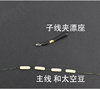 Fast copper head rotating line clip fishing float seat