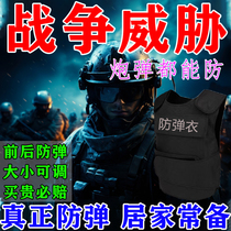 Body armor waistcoat soft hard anti-stab clothes Soft vest children Outdoor equipped with real bulletproof back clothes