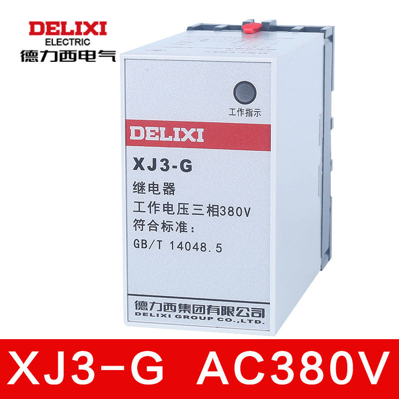 德力西断相与相序保护继电器XJ3-G XJ3-D XJ3-5 电机水泵缺相错相,淘宝优惠券,粉丝福利购,淘宝优惠卷