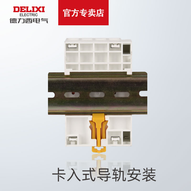 德力西20/25A家用电气CDCH8S2常开2常闭220v导轨式接触器240V - 图2