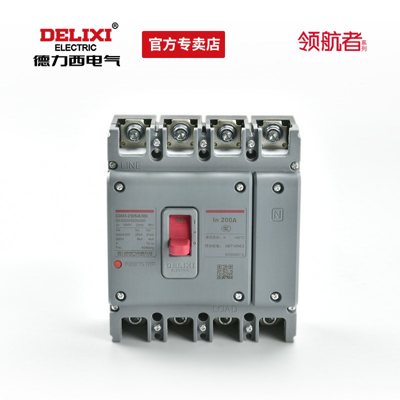 德力西塑壳断路器CDM3s-100A160A250A400A空气开关4P三相四线380v-图3