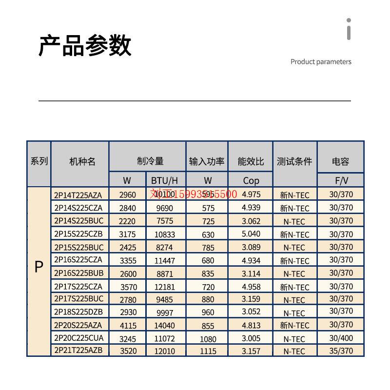 全新 松下2P14S225ANE压缩机 小1匹空调制冷压缩机松下万宝 - 图2