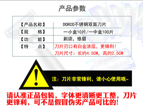 原装正品德高刮胡须刀片不锈钢双面刀多乐可dorco老式剃须刀修眉 - 图1