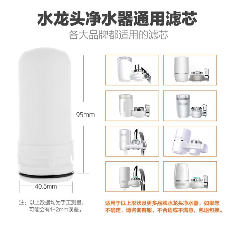 家用净水器水龙头滤芯家用厨房过滤器通用陶瓷芯JYW-T01/T02/T03 - 图0