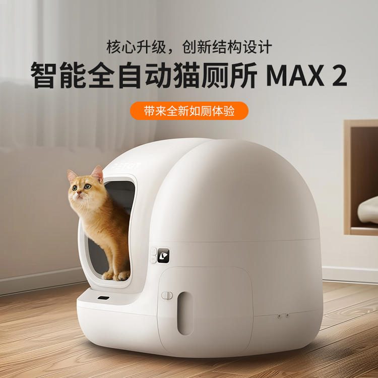 PETKIT小佩智能猫厕所全自动猫砂盆MAX2除臭猫咪用品封闭式可拆洗 - 图1