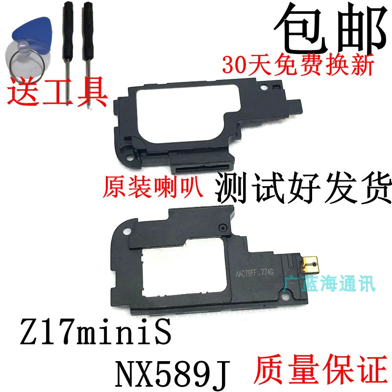 适用于努比亚 Z17miniS扬声器喇叭原装外放听筒 NX589J喇叭外音-图0