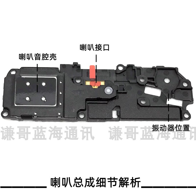 适用 荣耀20青春版喇叭原装扬声器 畅享10s喇叭总成play4tpro听筒 - 图0