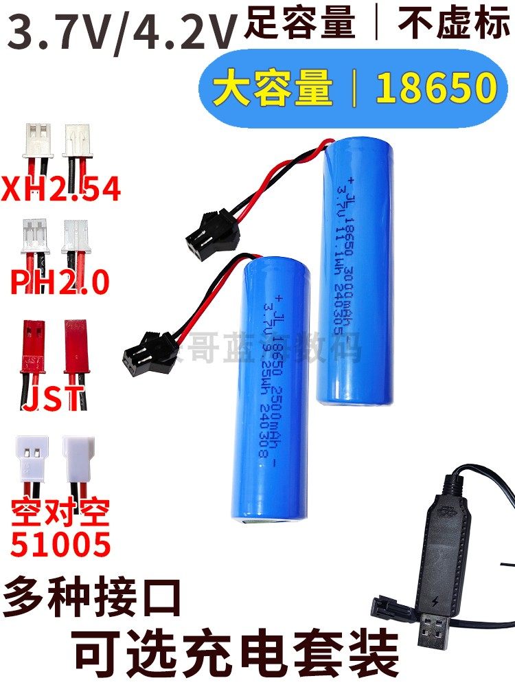智能垃圾桶18650电池感应家居带线定制3.7充电锂电池3000mAh51005,淘宝优惠券,粉丝福利购,淘宝优惠卷
