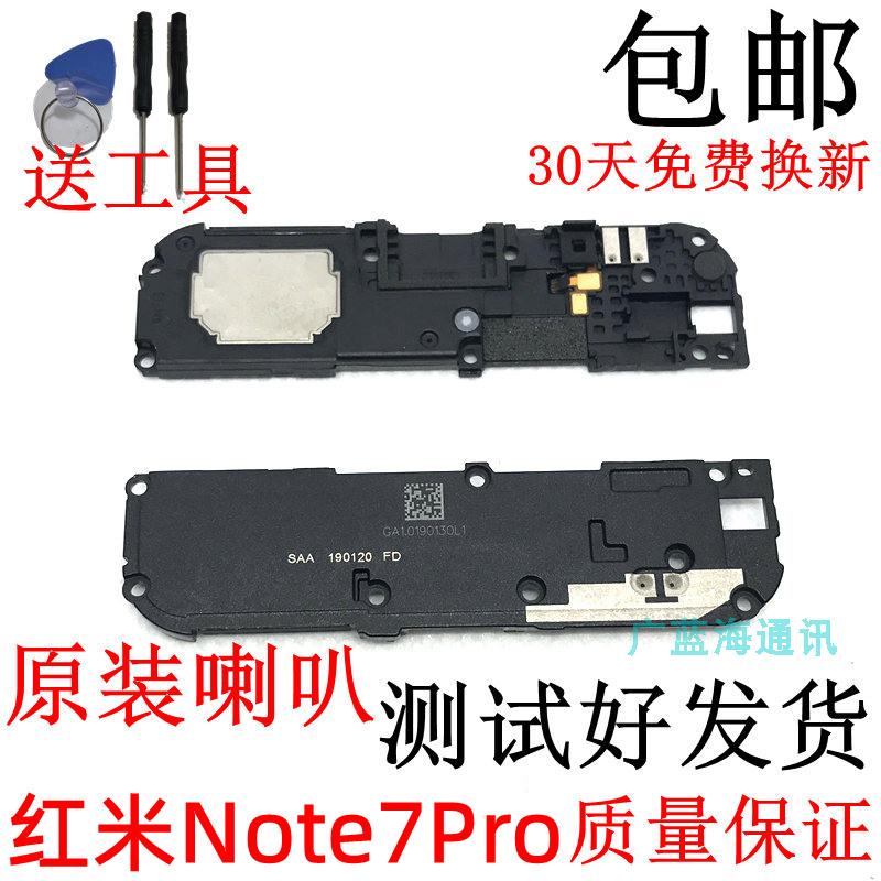 适用 redmi note7喇叭总成 红米note7pro 原装扬声器手机外放听筒 - 图1