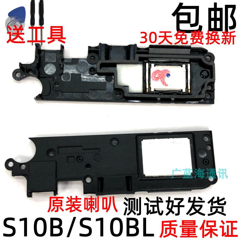 适用于金立s10b喇叭 S10 S10c喇叭原装扬声器总成 CL BL听筒响铃 - 图2