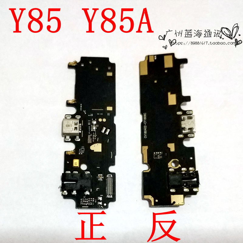 VIVO Y67 y79 尾插小板 y85 A/L y75充电送话器麦克风 主板排线 - 图3