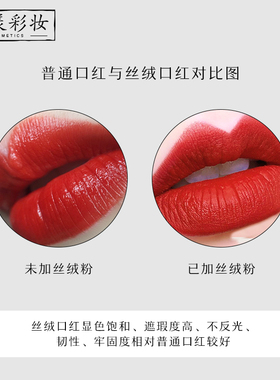 口红丝绒粉哑光雾面粉防水持久