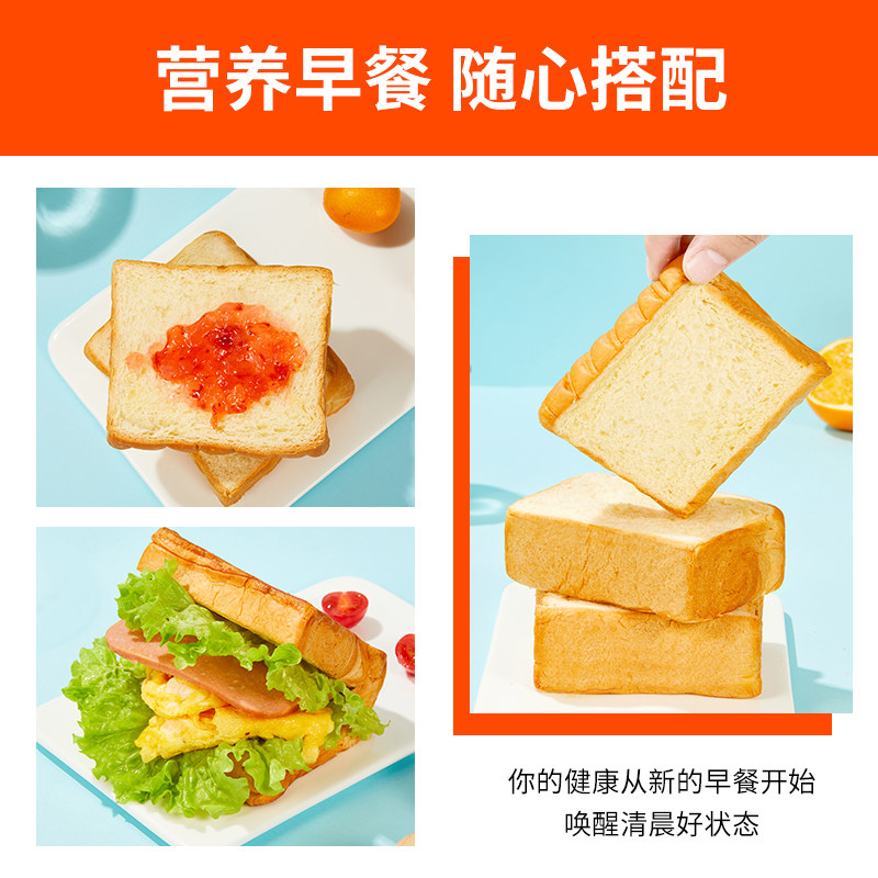 厚切吐司整箱手撕醇香切片早餐面包 姚当家西式糕点
