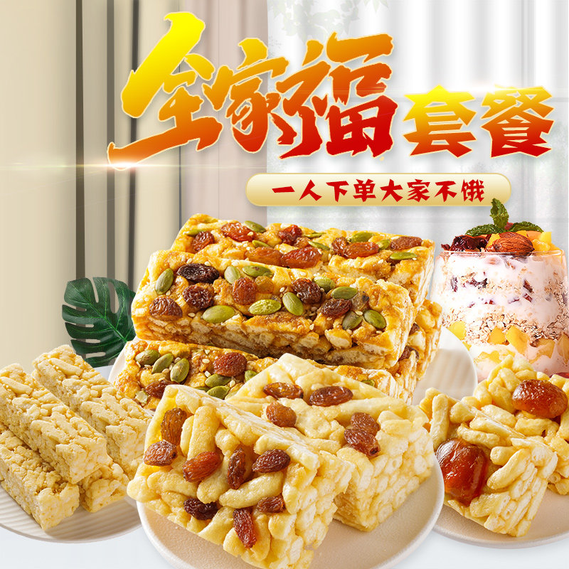 沙琪玛整箱5斤充饥夜宵早餐面包 姚当家传统糕点