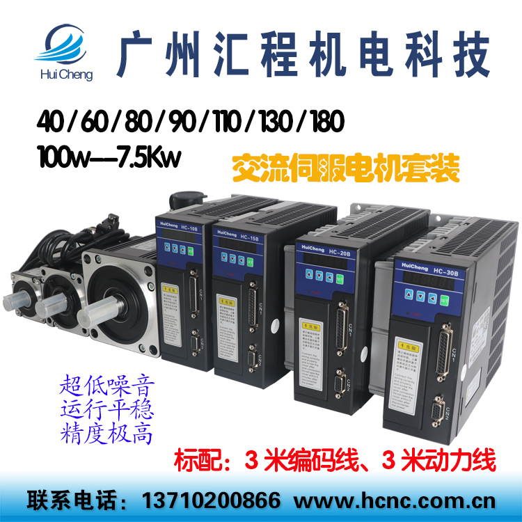 60/80/110/130交流伺服电机驱动器套装400W/750W/1KW/1.2KW/1.3KW-图0