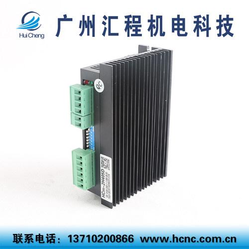 HCm-2H405DL两相57或86步进电机驱动器(细分57电机专用)替代M542 - 图3