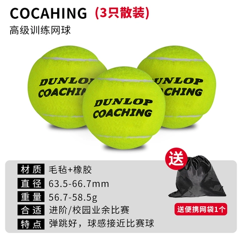 Dunlop Coaching Professional Wear -устойчивый к неаппарату тенниса
