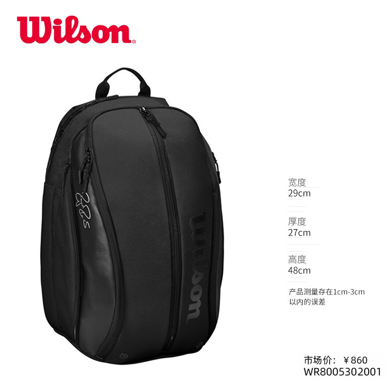 Wilson威尔胜网球包双肩背包威尔逊法网费德勒男女网球拍包2支装-图1