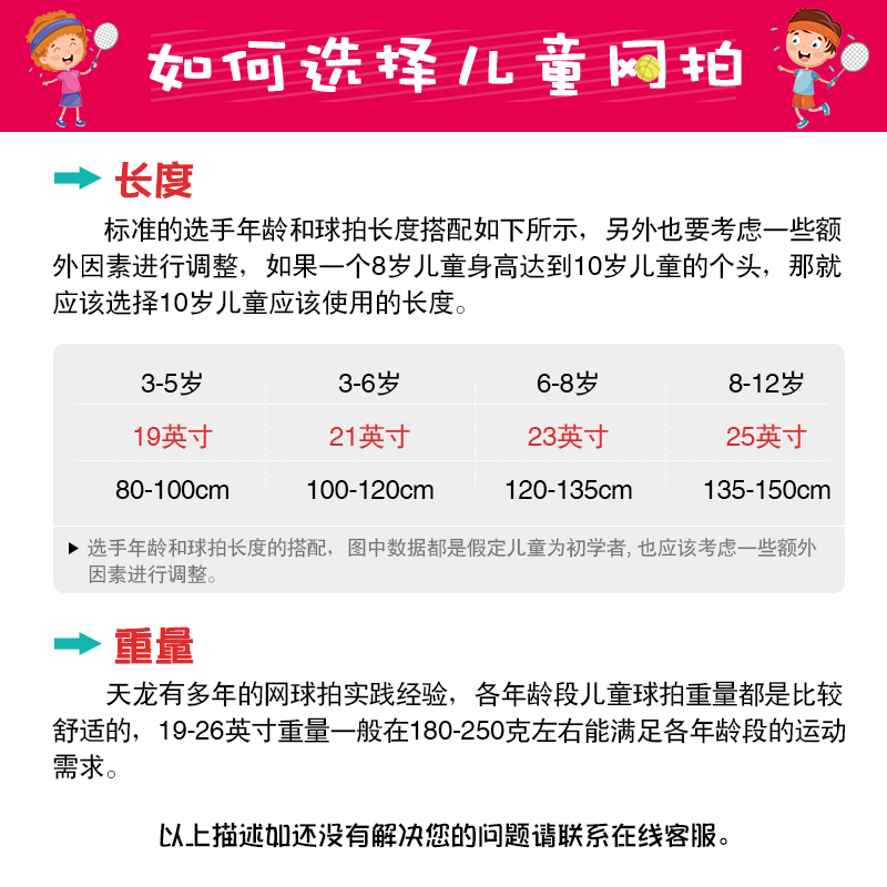 teloon天龙儿童网球拍21 23 25寸小学生初学者专用网球回弹训练器-图1