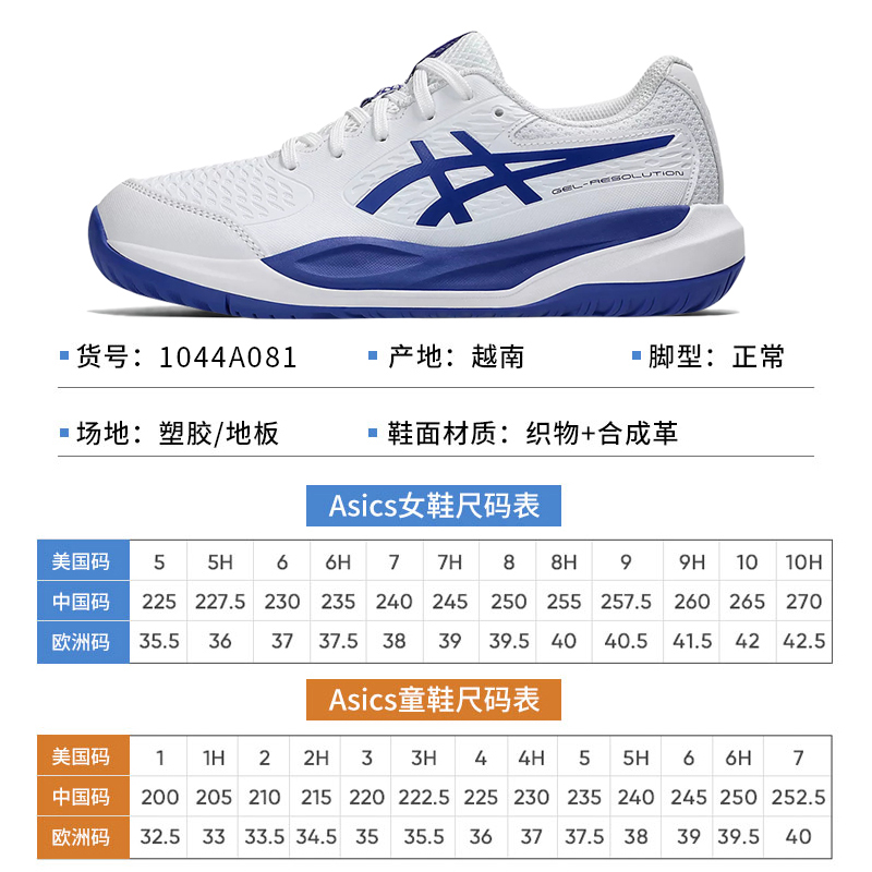 Asics亚瑟士儿童网球鞋男童女童青少年RS10专业运动鞋GAME FF GS - 图2