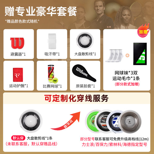 Wilson威尔胜网球拍威尔逊2025法网CLASH V3 100全碳素初学者专业 - 图1