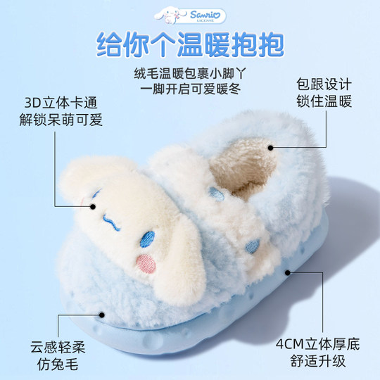 New Sanrio bag and parent-child cotton shoes