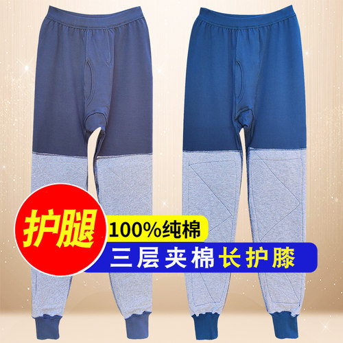 加护膝秋裤男士纯棉中老年人宽松内穿保暖秋冬季老式加厚棉毛衬裤 - 图0