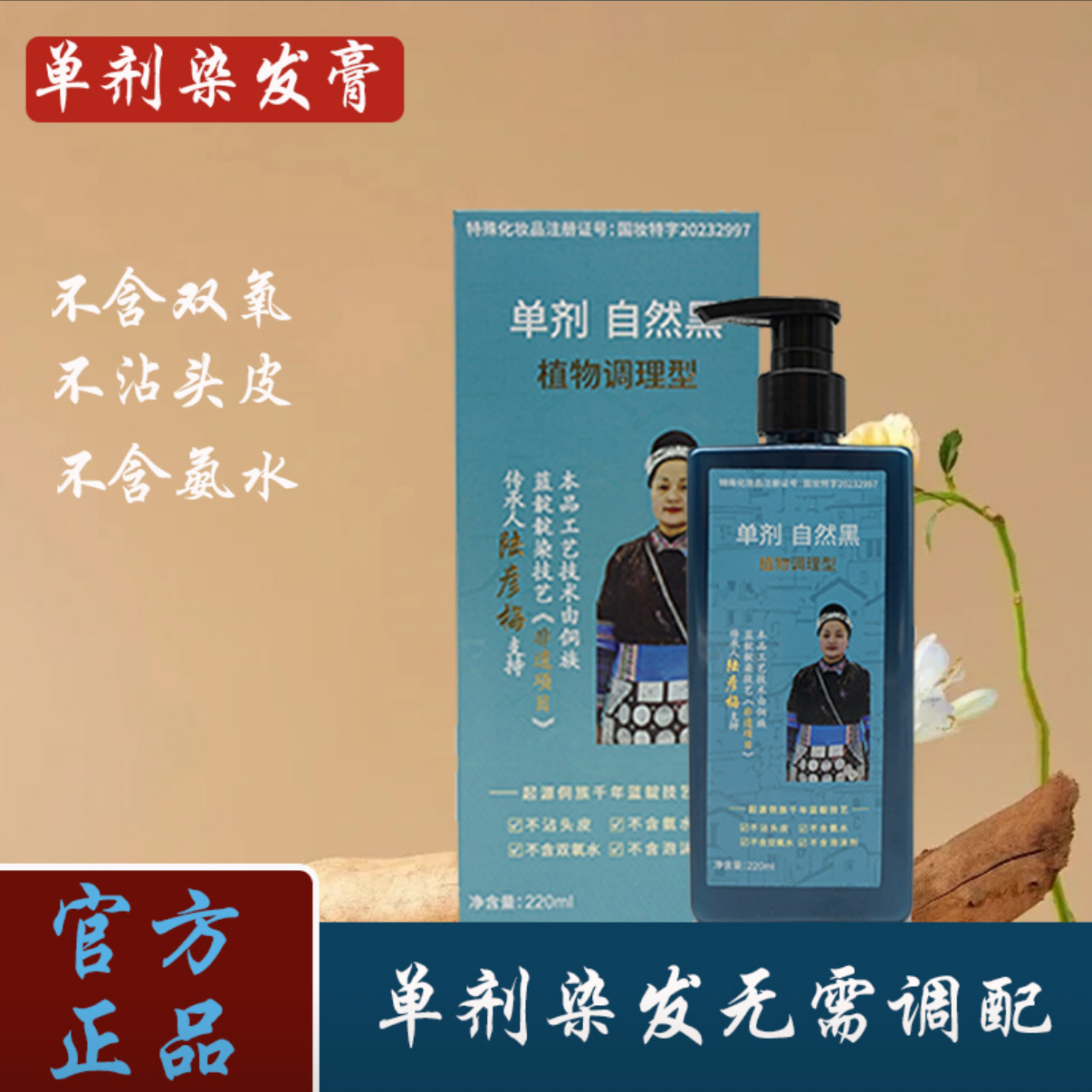 奥采植物单剂染发膏220ml盖白发单剂植物染发膏无双氧无刺激,淘宝优惠券,粉丝福利购,淘宝优惠卷